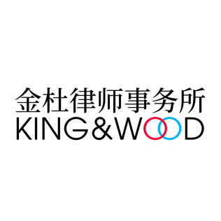 金杜 Logo